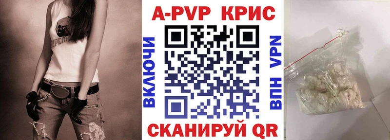 APVP VHQ Ступино