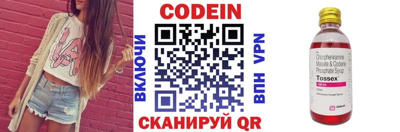купить закладку  Ступино  маркетплейс наркотические препараты  Кодеин напиток Lean (лин) 