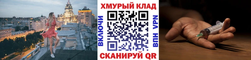 ГЕРОИН хмурый  наркошоп  Ступино 