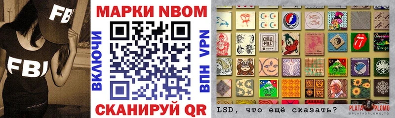 что такое   Ступино  Марки N-bome 1,5мг 